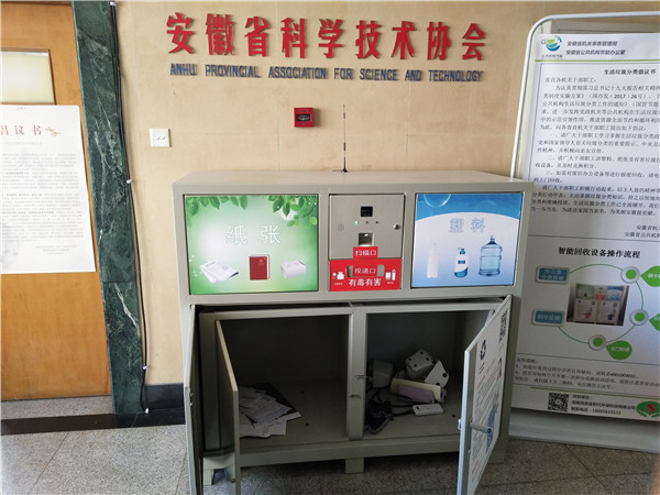 安徽省科學(xué)技術(shù)協(xié)會(huì)