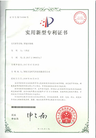 實(shí)用新型專利（智能垃圾桶）