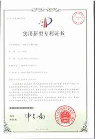 實(shí)用新型專利（一種醫(yī)用分類垃圾桶）