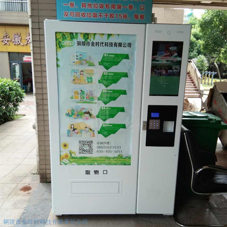 智能垃圾袋發(fā)放機(jī)