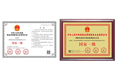 物業(yè)管理服務(wù)企業(yè)國(guó)家一級(jí)