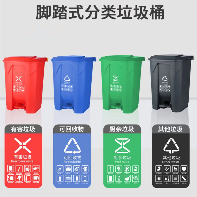 腳踩式塑料分類垃圾桶