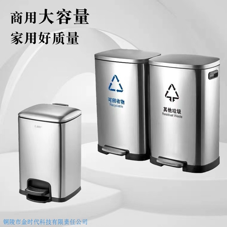 腳踩式不銹鋼垃圾桶