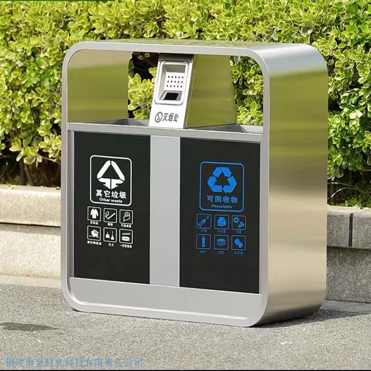 室外兩分類果皮箱