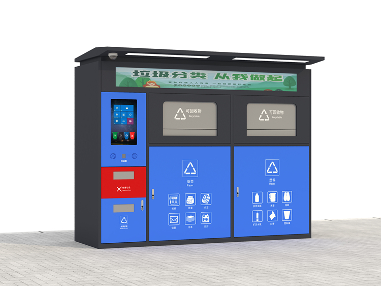 四合一智能稱(chēng)重回收箱